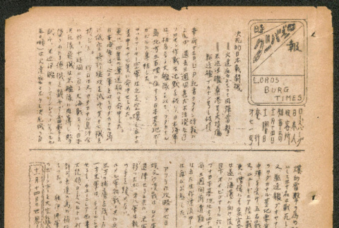 Lordsburg Times issue (ddr-densho-536-69)