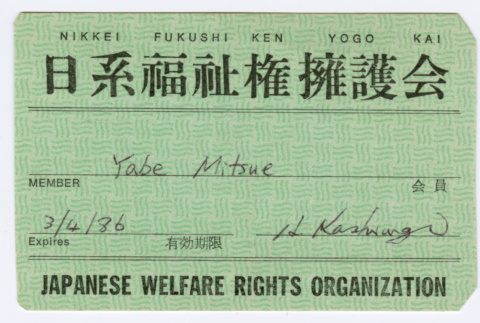 Japanese Welfare Rights Organization Membership Card (ddr-ohs-1-9)