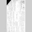 Manzanar Free Press Japanese Section (December 24, 1943) (ddr-densho-125-196)