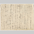 Document in Japanese (ddr-densho-423-344)