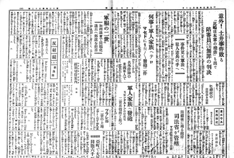 Page 2 of 4 (ddr-densho-148-141-master-e83ea32e75)