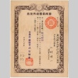 Japanese Passport (ddr-densho-325-55)