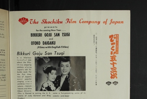 Inside back cover (ddr-densho-266-70-master-1af89dc410)