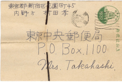 Letter to Mrs. (Tomoye) Takahashi (ddr-densho-422-322)