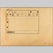 Envelope of Italian home front photographs [2] (ddr-njpa-13-700)