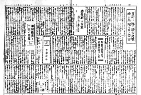 Page 3 of 4 (ddr-densho-148-120-master-3af4c31958)