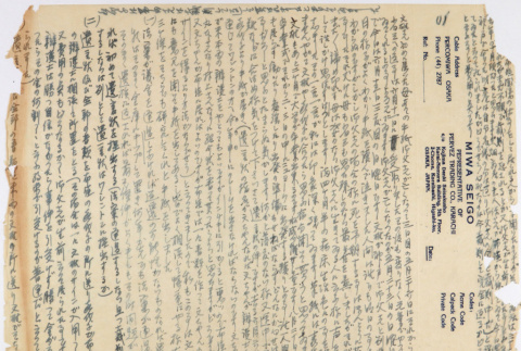 Document in Japanese (ddr-densho-437-289-mezzanine-5dffc53427)