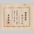 Certificate from San Francisco Gakuen Language School (ddr-densho-423-326)