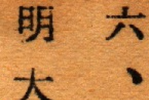 Back (ddr-njpa-4-1601-master-d34b3769f6)