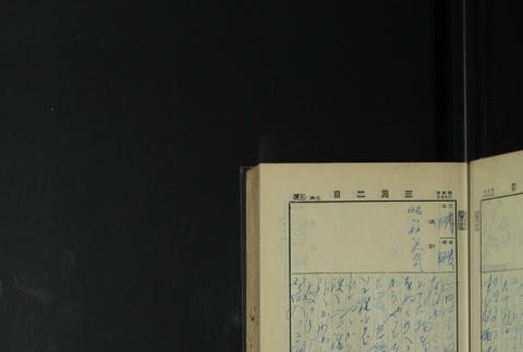 Page 75 (ddr-densho-255-4-master-b3777f1789)