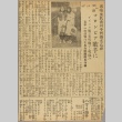 Article about Chiyomi Furukawa (ddr-njpa-5-644)