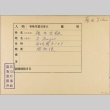 Envelope of Soken Fujio photographs (ddr-njpa-5-932)