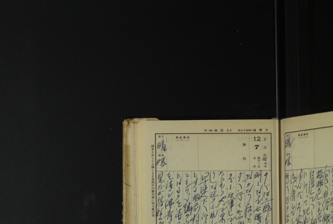 Page 367 (ddr-densho-255-17-master-b34aae3031)
