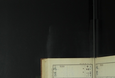 Page 251 (ddr-densho-255-11-master-959fecdeb5)