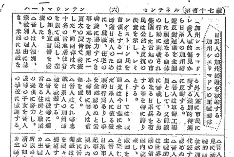 Page 14 of 14 (ddr-densho-97-215-master-1c987f1cf6)
