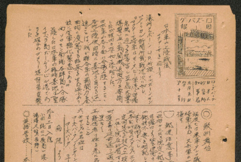 Lordsburg Times issue (ddr-densho-536-11)