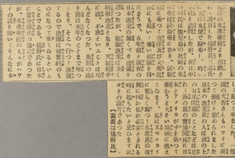 Article about Kansaburo Ageno (ddr-njpa-5-360)