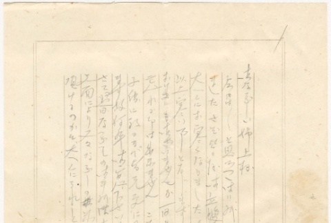 Letter to Kinuta Uno (ddr-densho-324-52)