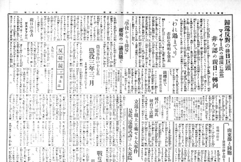 Page 2 of 4 (ddr-densho-148-55-master-c2ed9611f8)