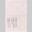Document in Japanese (ddr-densho-501-382)