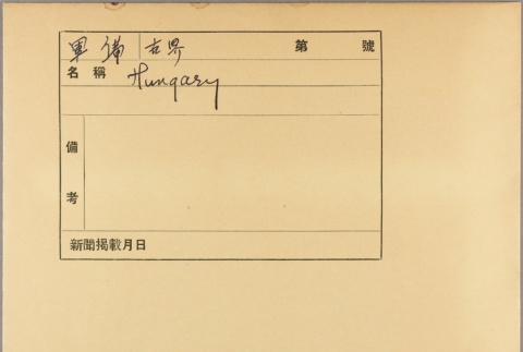 Front and back (ddr-njpa-13-1132-mezzanine-8188223e49)