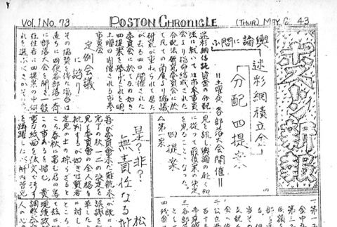 Page 6 of 8 (ddr-densho-145-305-master-3f572aa816)