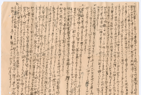 Document in Japanese (ddr-densho-501-307)