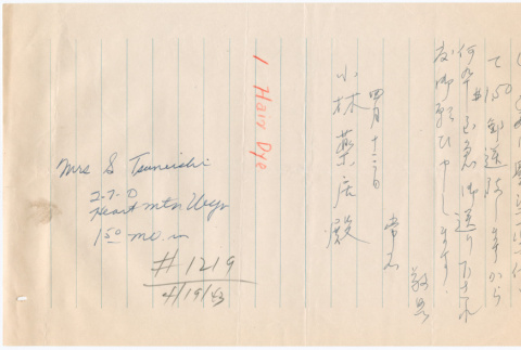 Letter sent to T.K. Pharmacy from Heart Mountain concentration camp (ddr-densho-319-321)