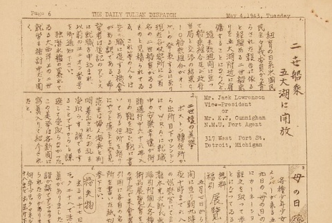 Page 6 of 6 (ddr-densho-65-218-master-148be19c32)
