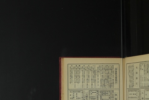 Page 469 (ddr-densho-255-3-master-d440198769)