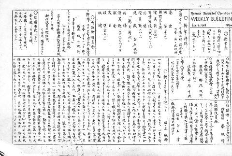 Rohwer Federated Christian Church Bulletin No. 112, Japanese section (January 4, 1945) (ddr-densho-143-358)