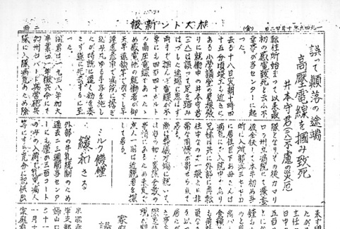 Page 8 of 10 (ddr-densho-145-425-master-cbd91d657c)