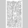 Rohwer Jiho Vol. VII No. 15 (August 18, 1945) (ddr-densho-143-300)