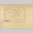 Envelope for Kiyoji Ezawara (ddr-njpa-5-512)
