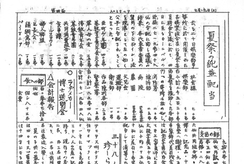 Page 10 of 11 (ddr-densho-147-190-master-abae66dccd)