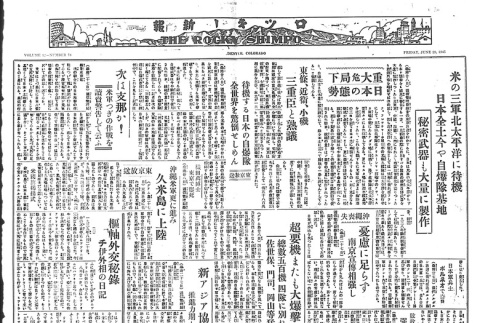 Page 4 of 4 (ddr-densho-148-167-master-d15d434fe4)