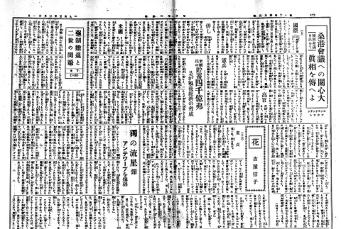 Page 3 of 4 (ddr-densho-148-124-master-e91d0a6efd)