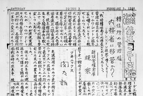 Page 6 of 8 (ddr-densho-145-467-master-6b9bd13902)