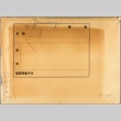 Envelope of German military photographs (ddr-njpa-13-830)