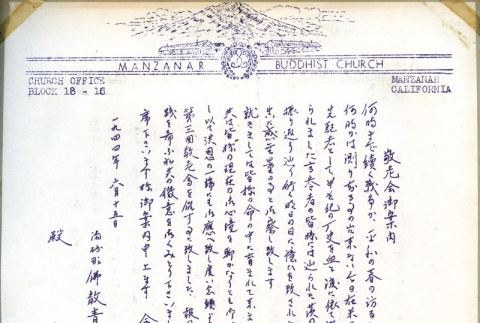Memo from the Manzanar Buddhist Church (ddr-manz-4-133)