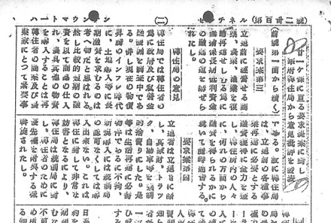 Page 10 of 14 (ddr-densho-97-230-master-bc77920bb7)