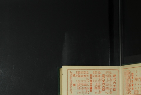 Page 11 (ddr-densho-255-8-master-9b6c51770a)
