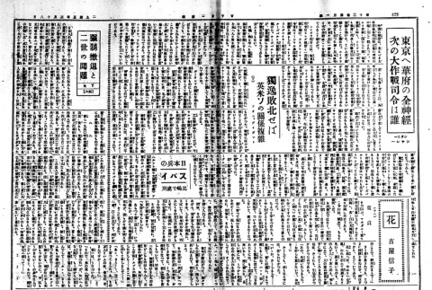 Page 3 of 4 (ddr-densho-148-122-master-a65dff3a01)