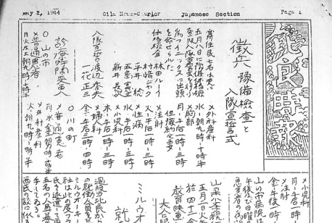 Page 7 of 7 (ddr-densho-141-265-master-7f438aa580)