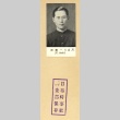 Portrait of a young man (ddr-njpa-4-2458)