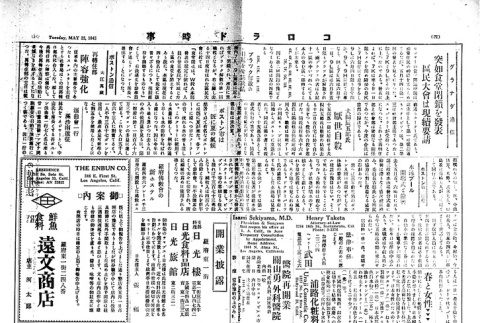 Page 5 of 8 (ddr-densho-150-26-master-569dc97044)