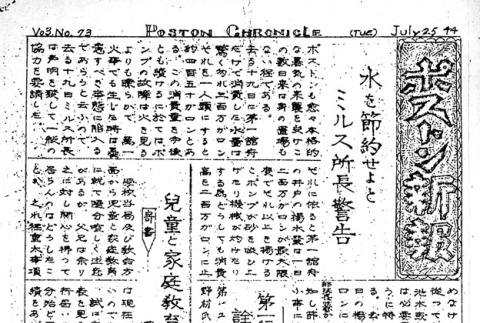 Page 6 of 8 (ddr-densho-145-535-master-0d77b967e4)