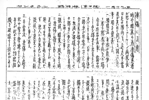Page 2 of 2 (ddr-densho-97-261-master-01236a2d1a)