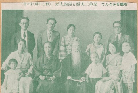 Photograph: Terakawa family (ddr-densho-357-556-mezzanine-1b6f45d762)