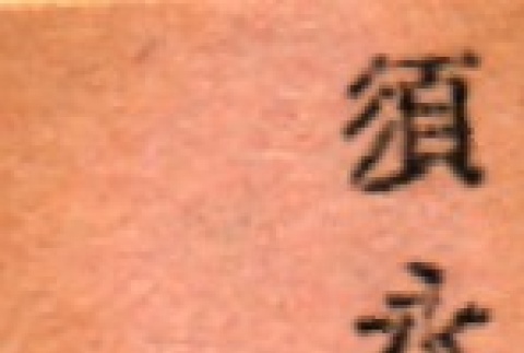 Back (ddr-njpa-4-2462-master-f8499536be)